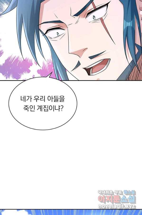 영검존 647화 6