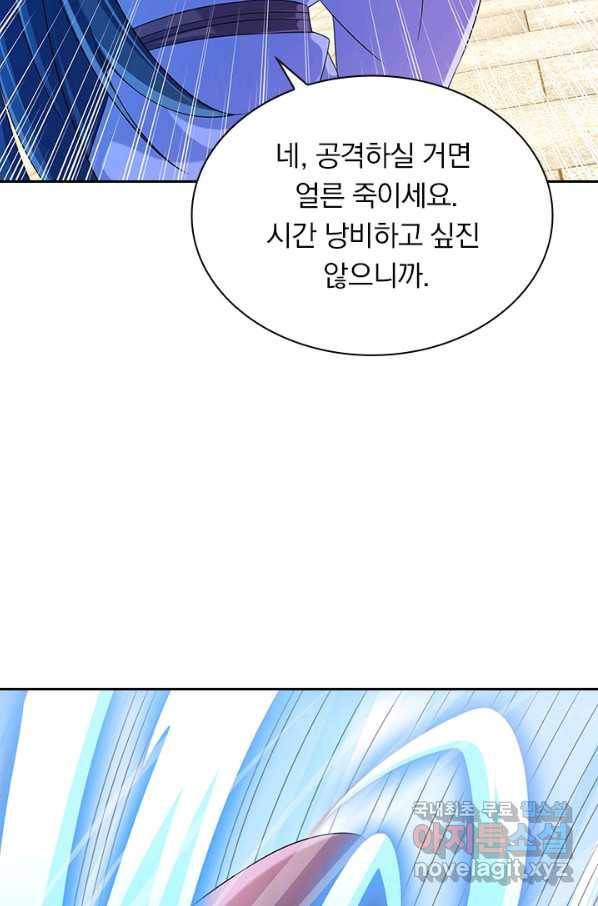 영검존 647화 8