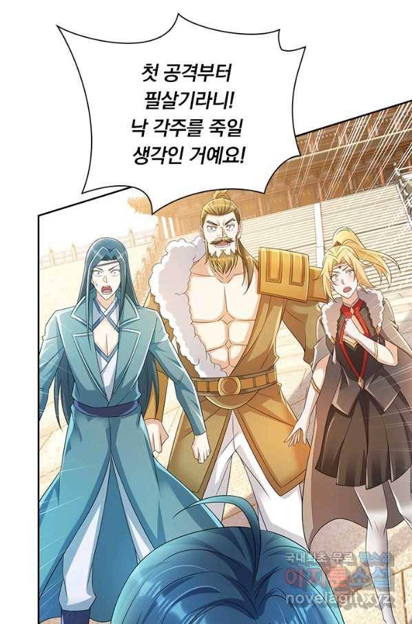 영검존 647화 11