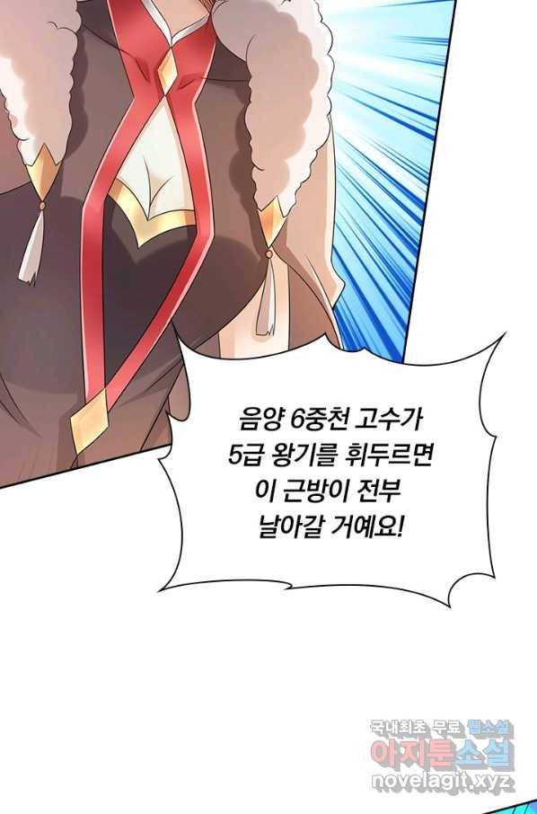 영검존 647화 13