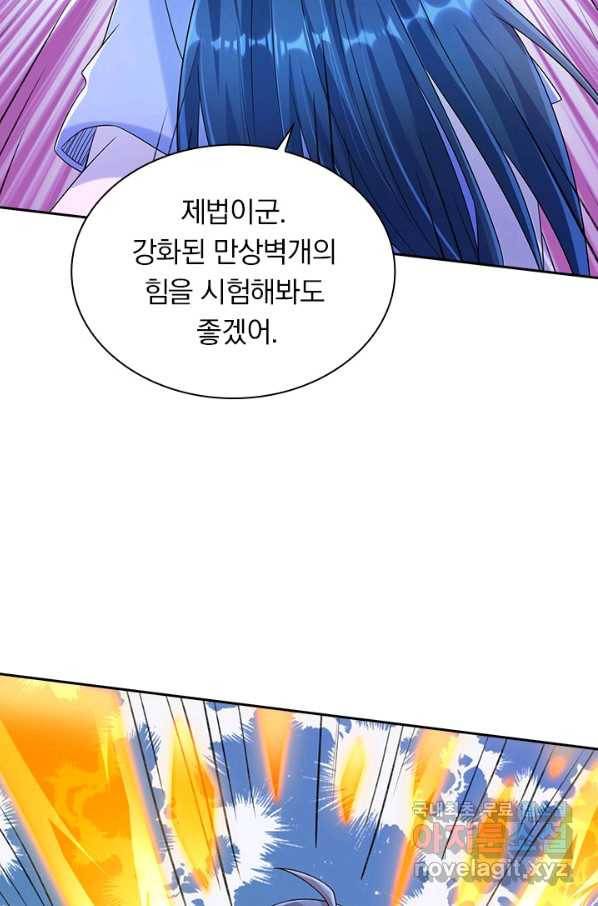 영검존 647화 15