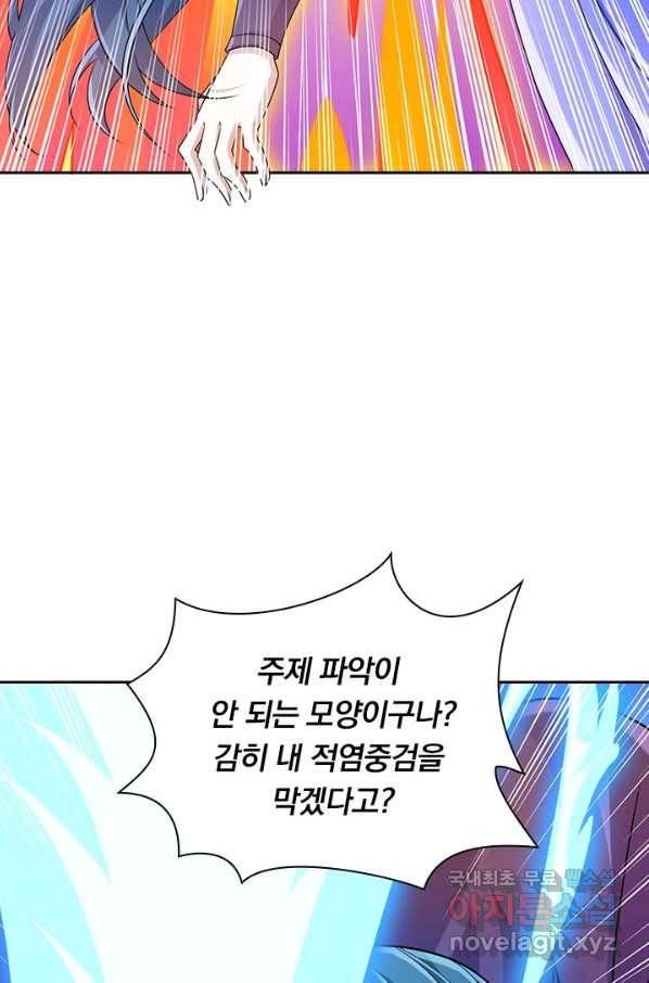 영검존 647화 20