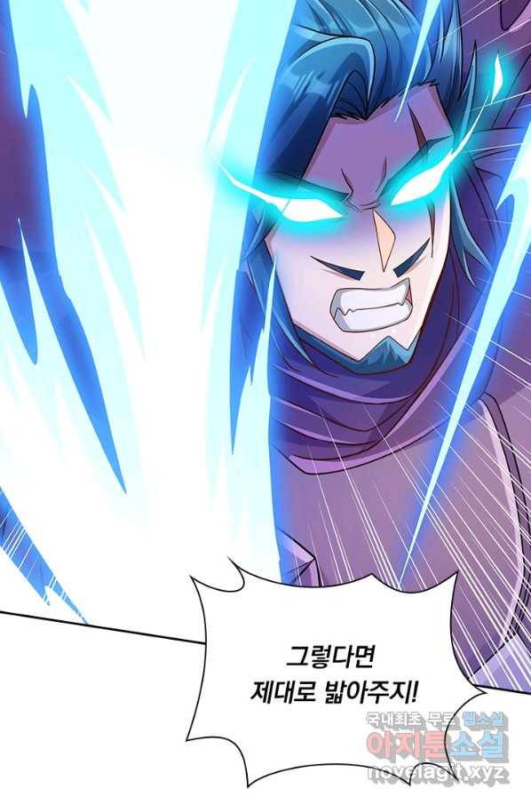 영검존 647화 21