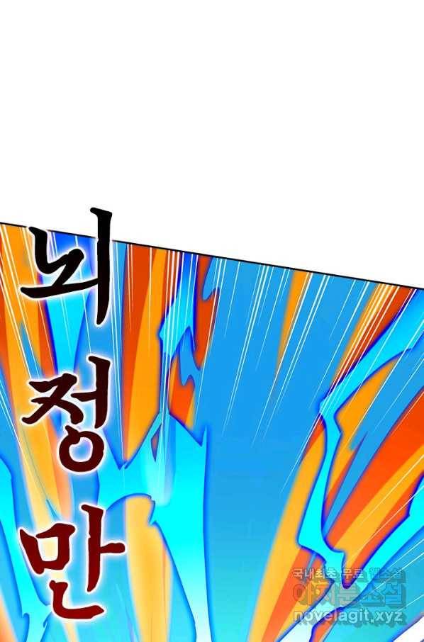 영검존 647화 22
