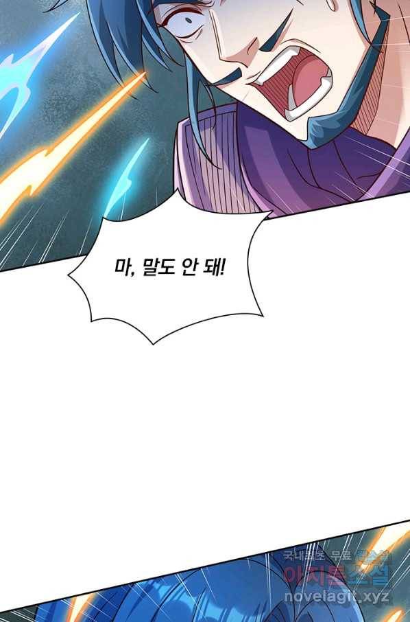 영검존 647화 26