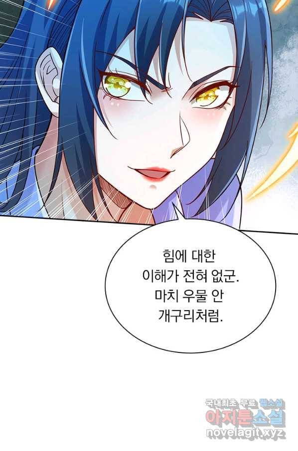 영검존 647화 27