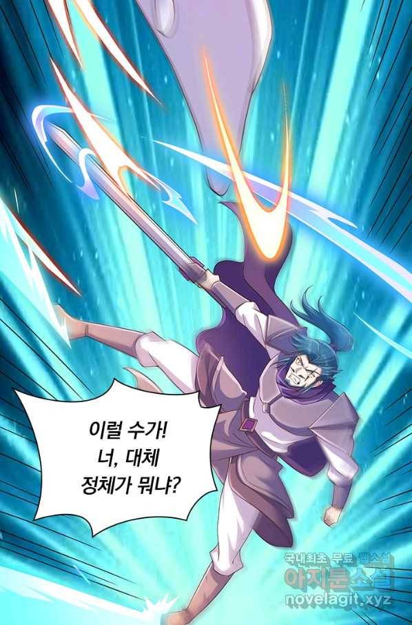 영검존 647화 29