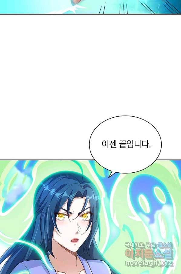 영검존 647화 30