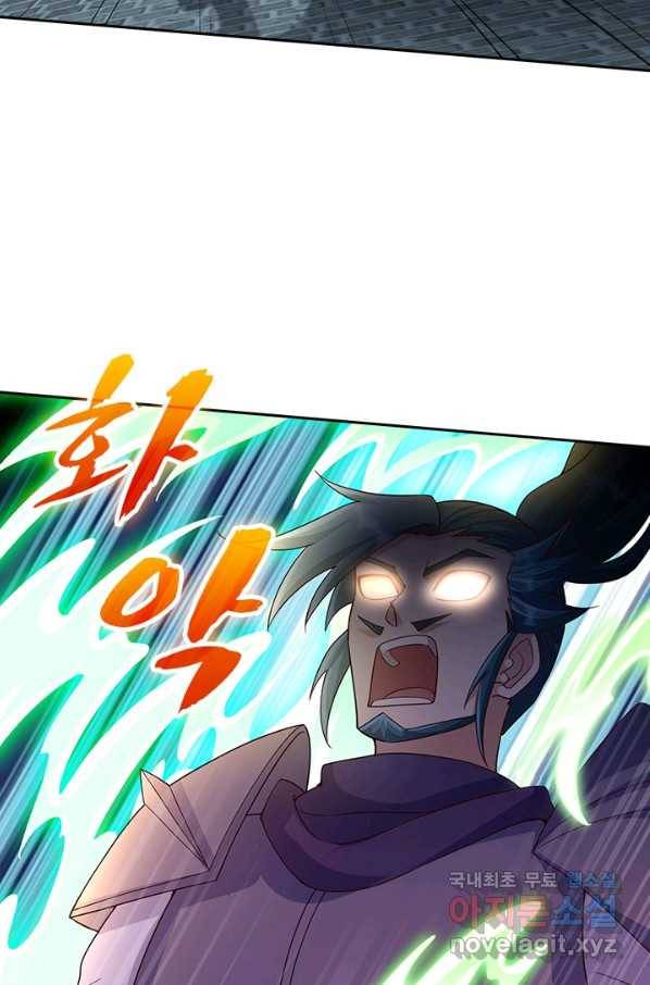 영검존 647화 33