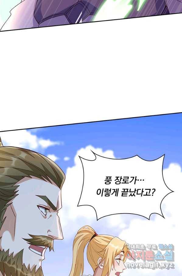 영검존 647화 34