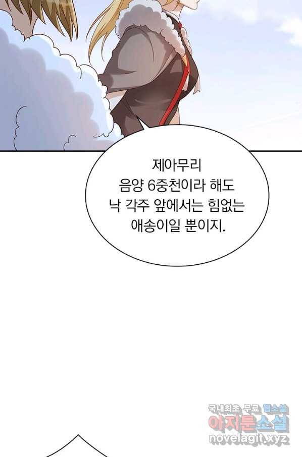 영검존 647화 35