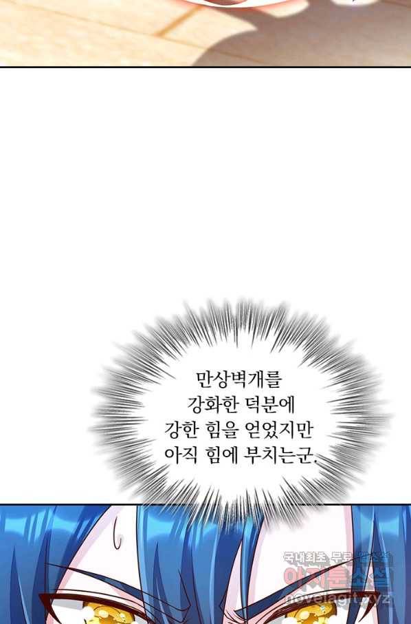 영검존 647화 37