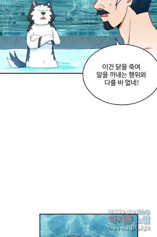 영검존 647화 39