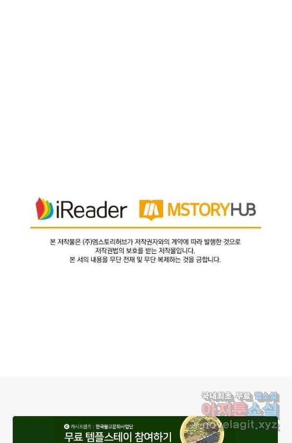 영검존 647화 43