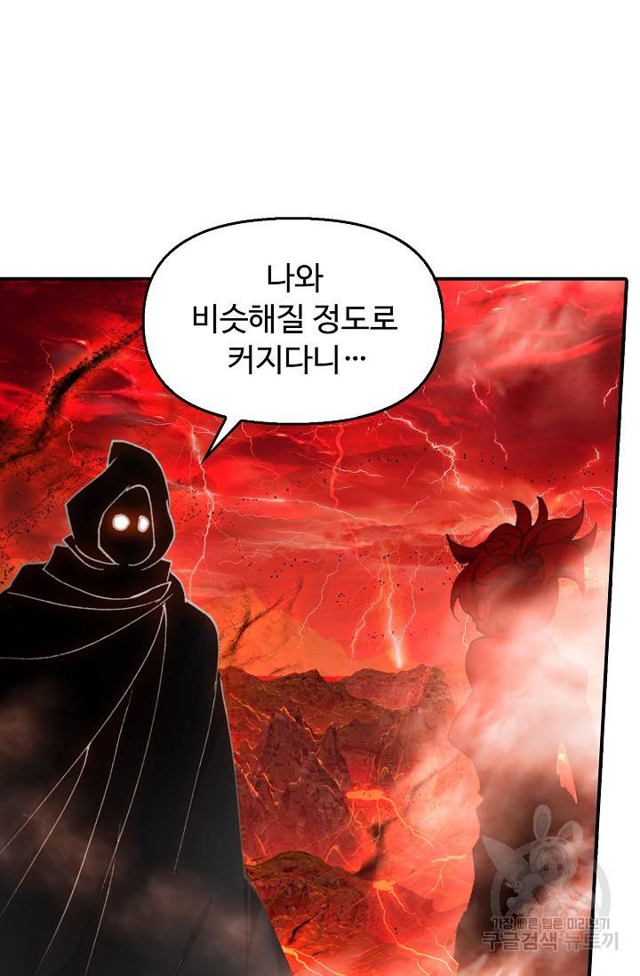 신인왕좌 244화 3