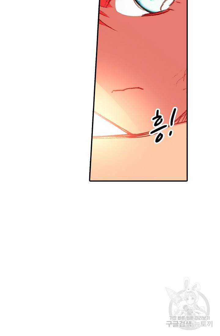 신인왕좌 244화 5
