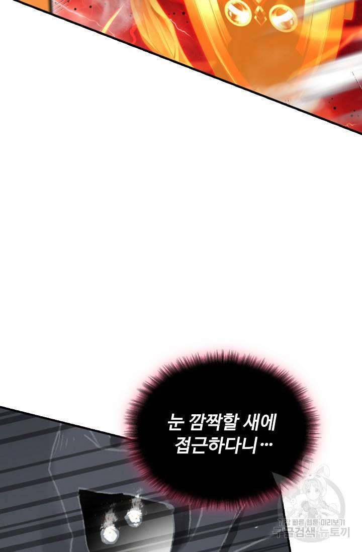 신인왕좌 244화 8
