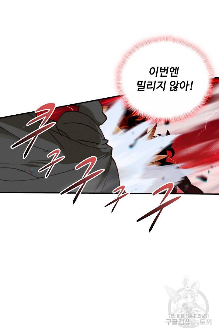 신인왕좌 244화 11
