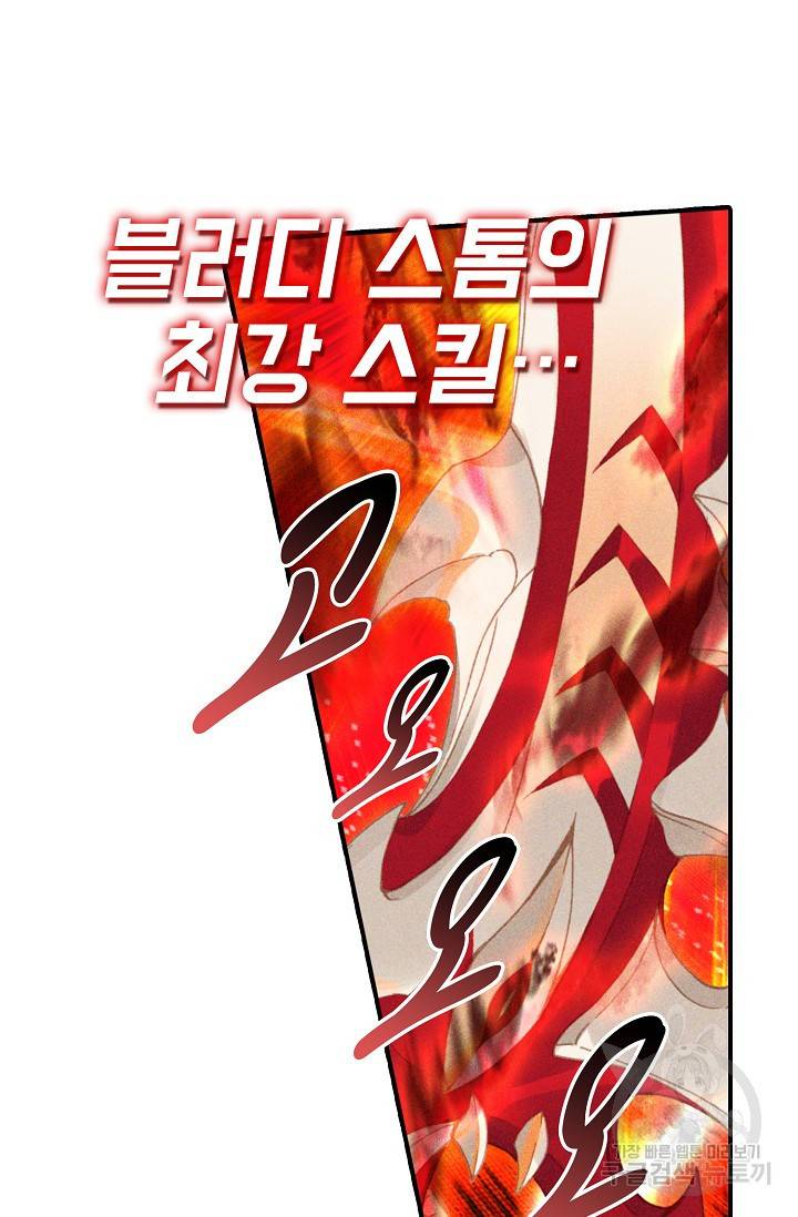 신인왕좌 244화 13