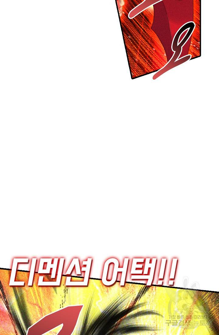 신인왕좌 244화 14