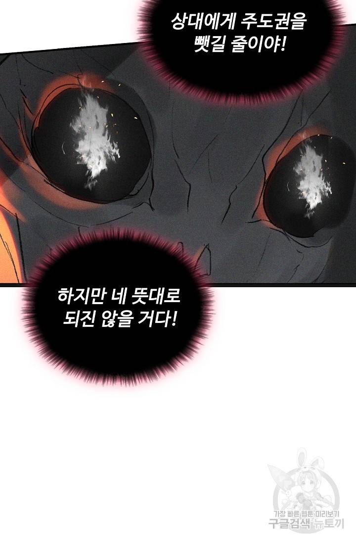 신인왕좌 244화 19