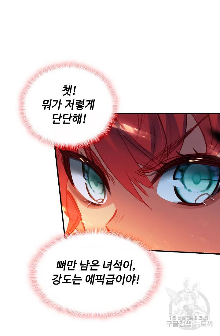 신인왕좌 244화 20