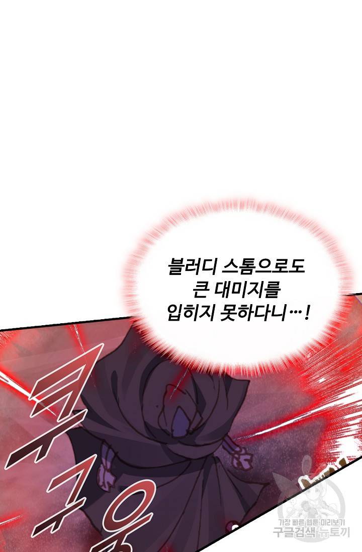 신인왕좌 244화 21