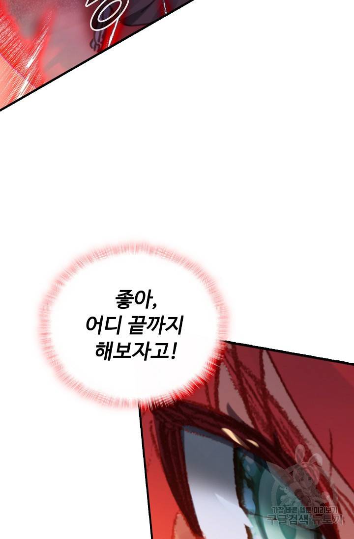 신인왕좌 244화 22