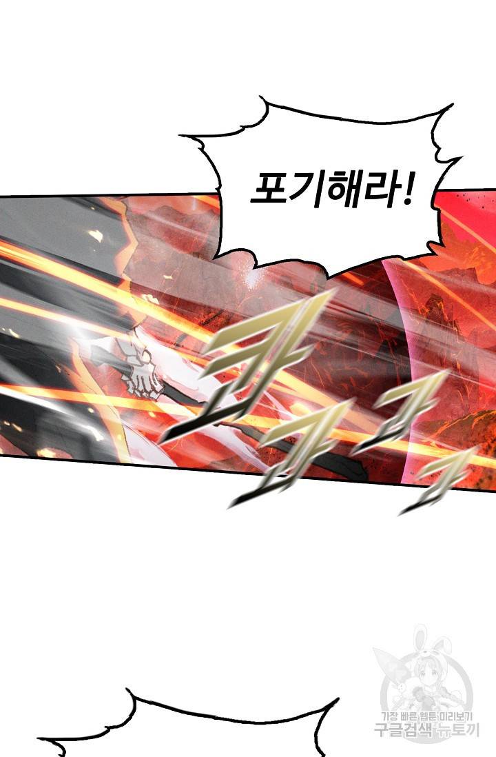 신인왕좌 244화 28