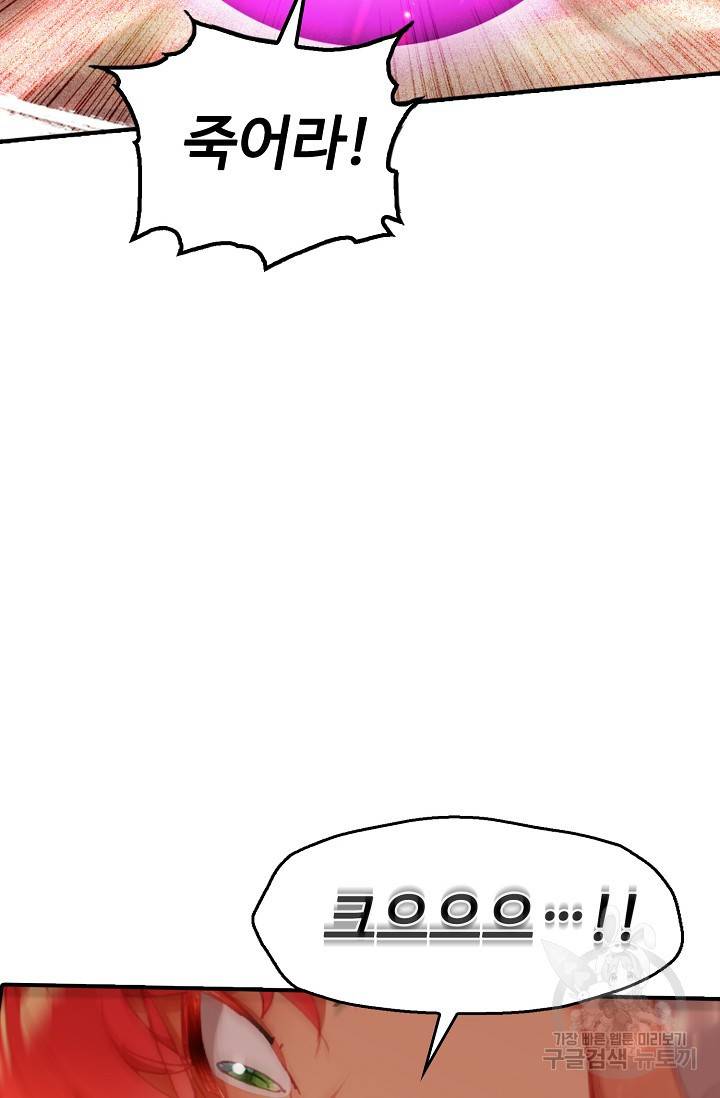 신인왕좌 244화 31