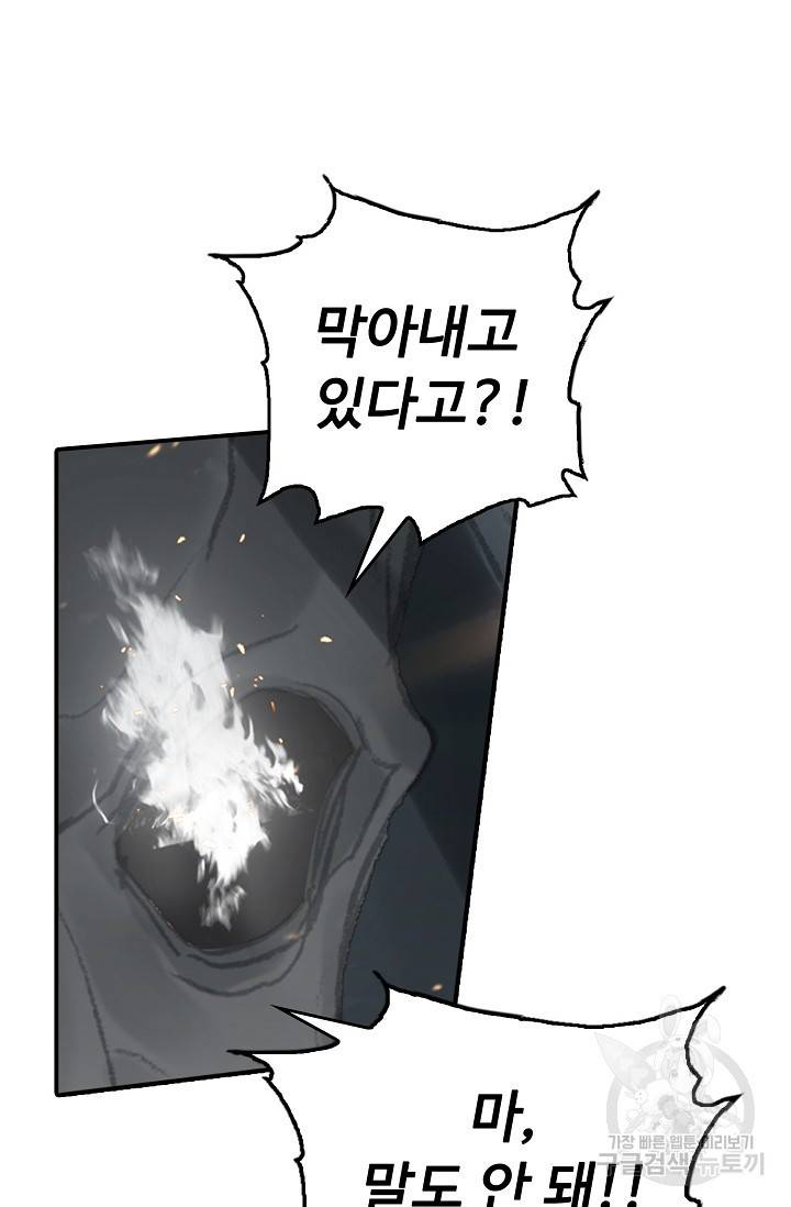 신인왕좌 244화 33