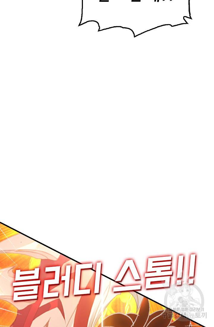 신인왕좌 244화 34