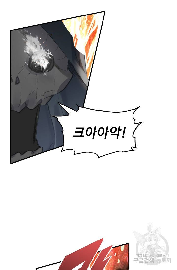 신인왕좌 244화 39
