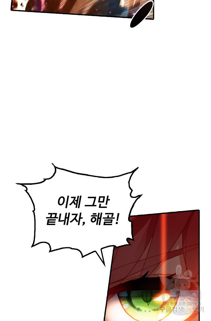 신인왕좌 244화 41