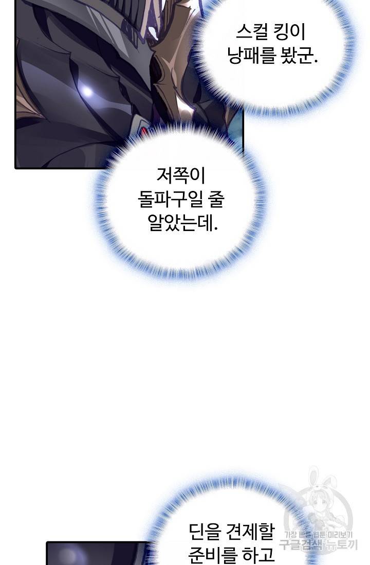 신인왕좌 244화 44