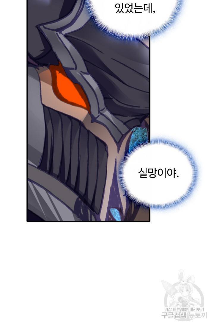 신인왕좌 244화 45