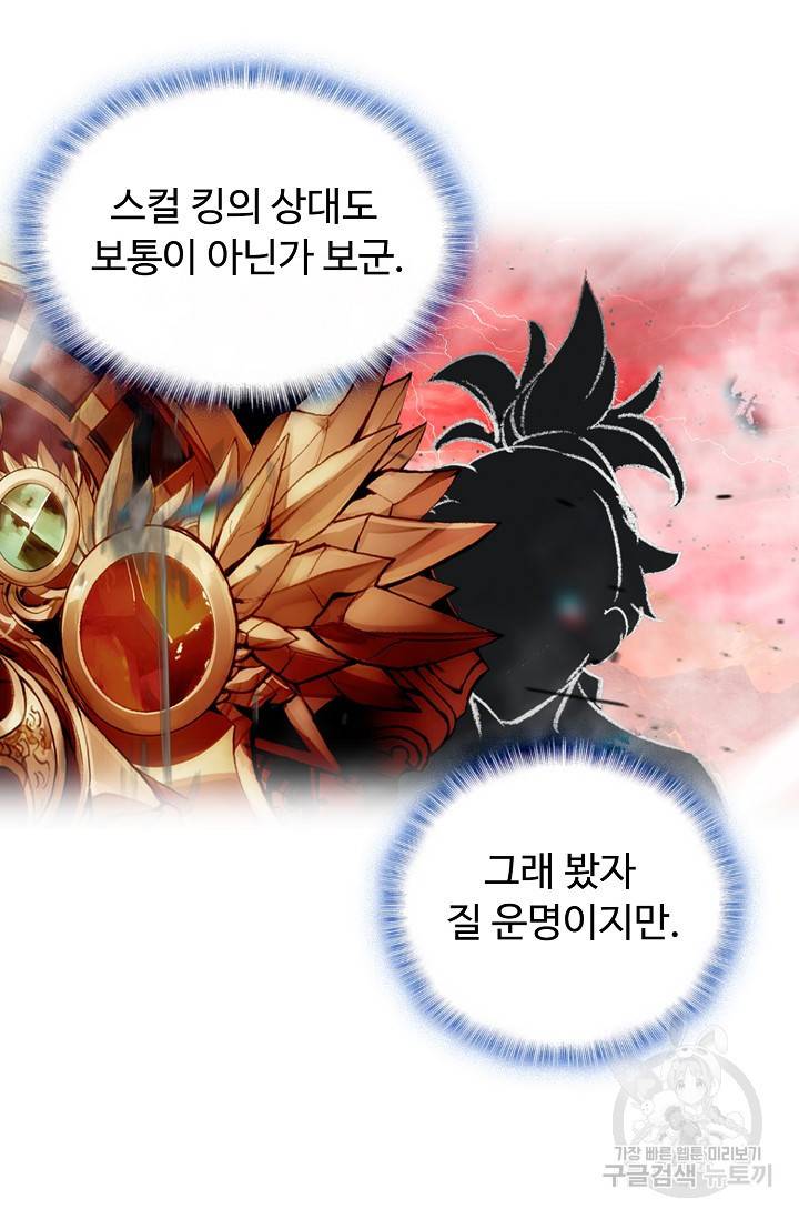 신인왕좌 244화 46
