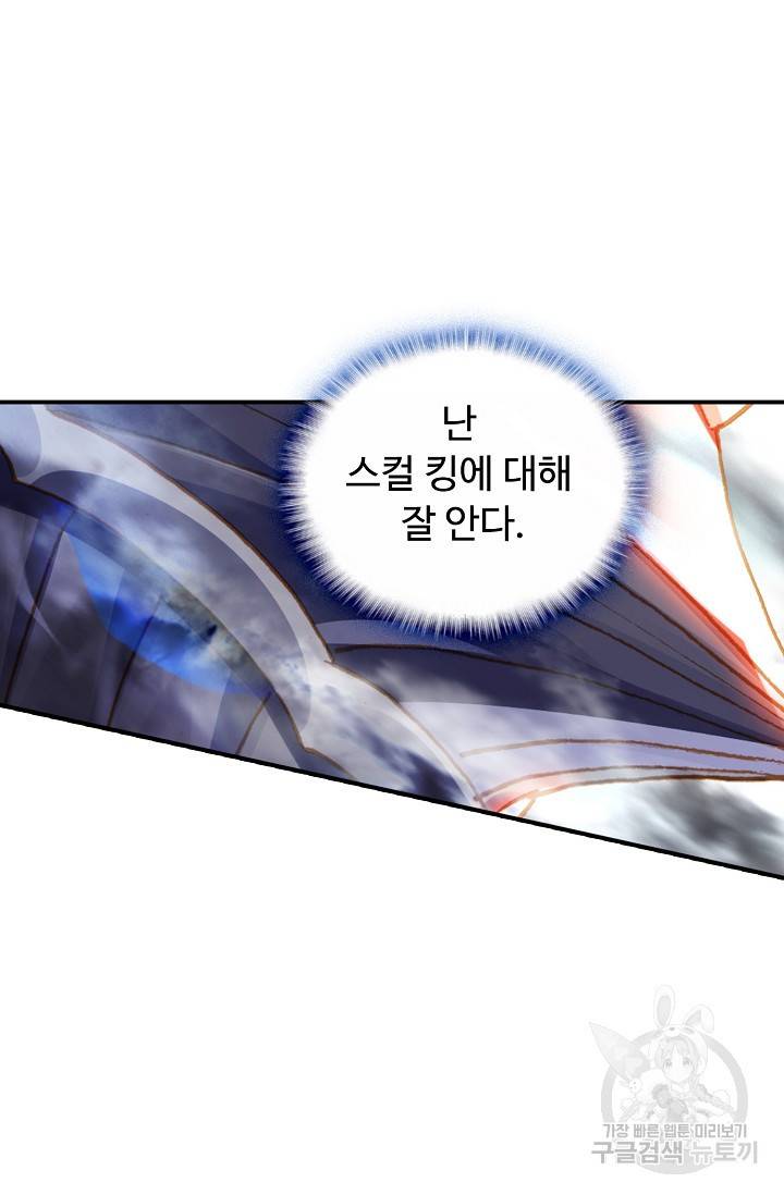 신인왕좌 244화 47