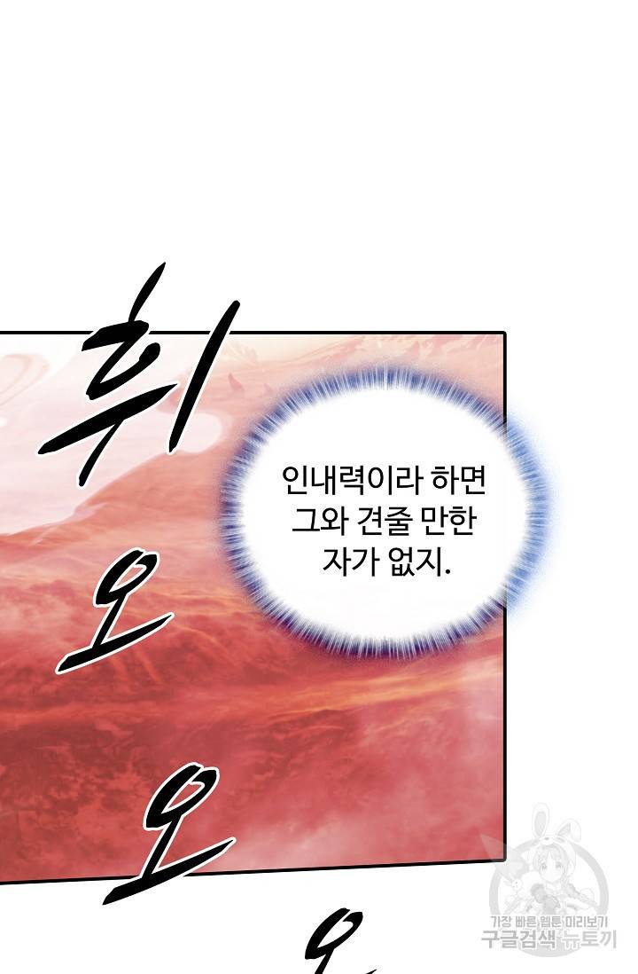 신인왕좌 244화 48