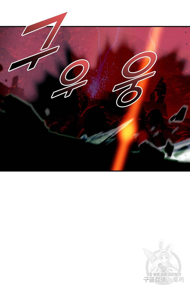 신인왕좌 244화 50