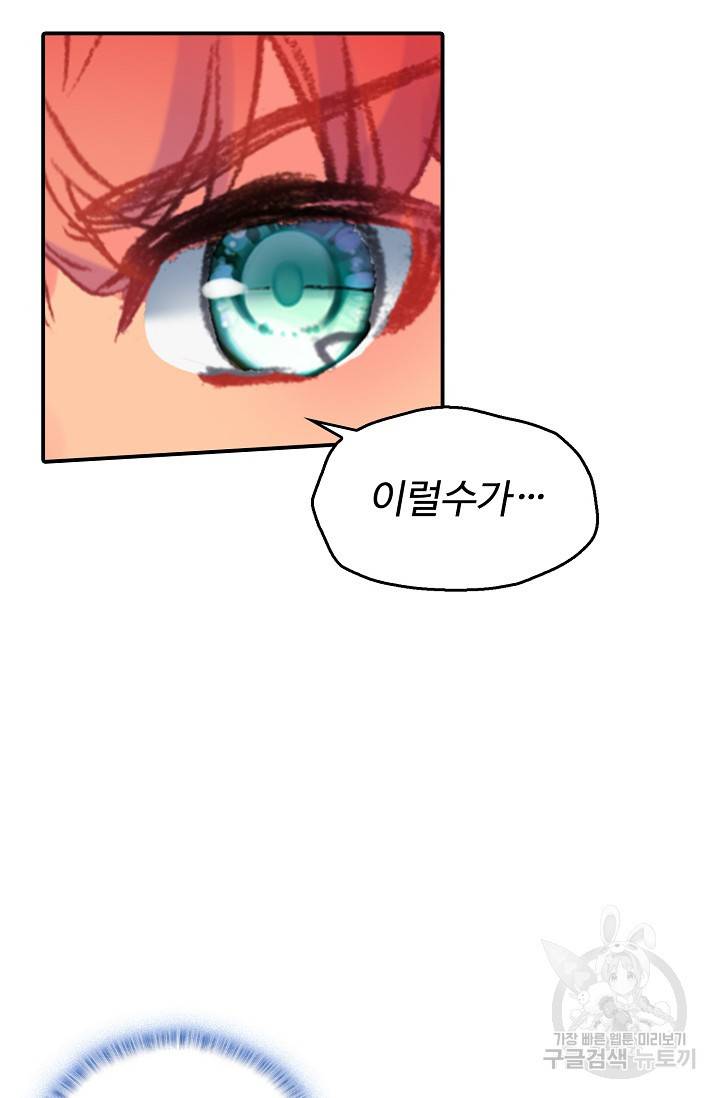 신인왕좌 244화 51