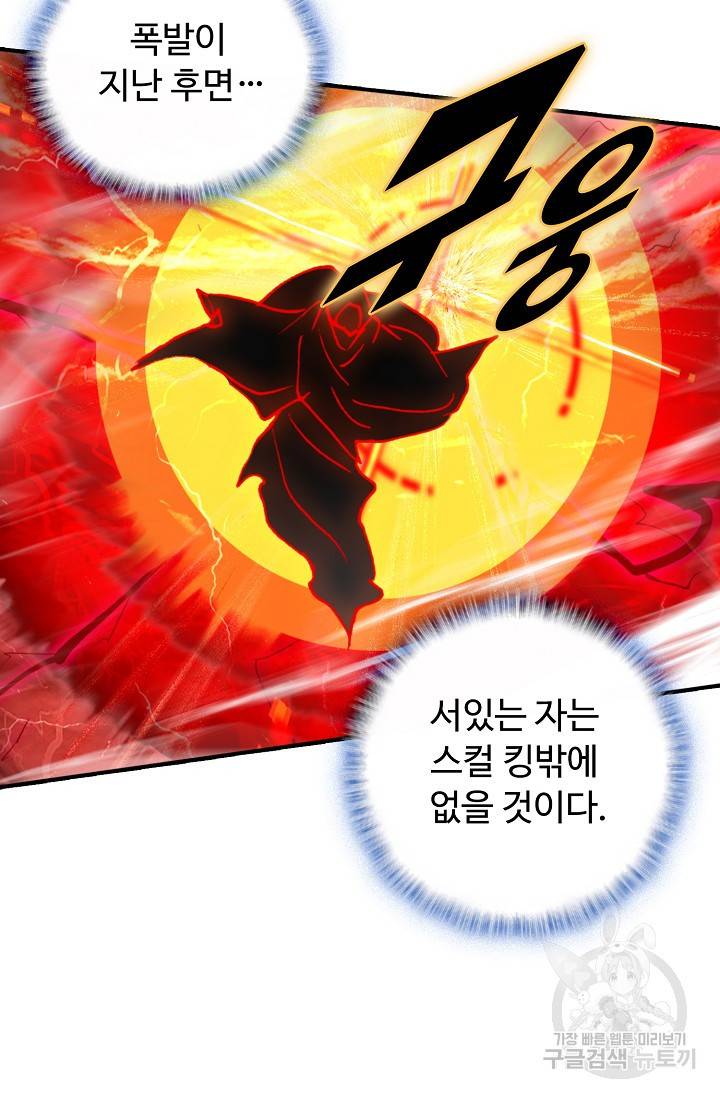 신인왕좌 244화 52