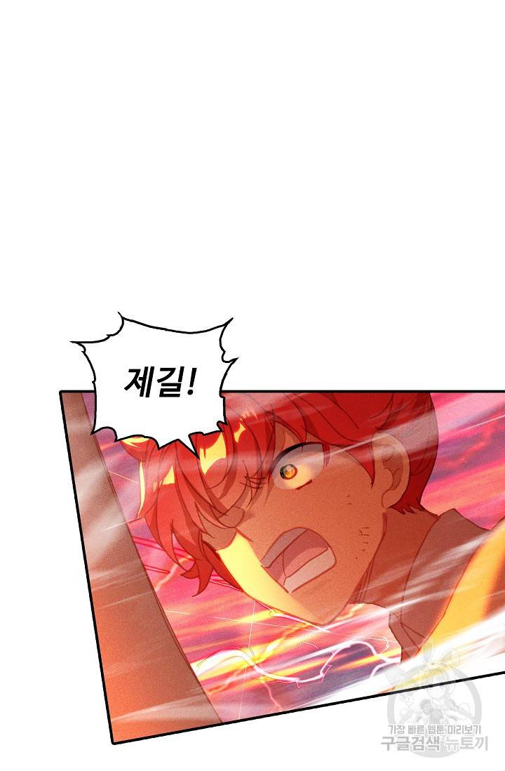 신인왕좌 244화 53