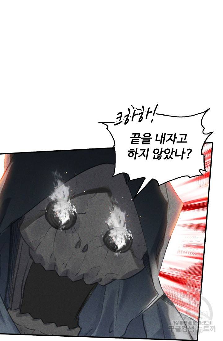 신인왕좌 244화 54