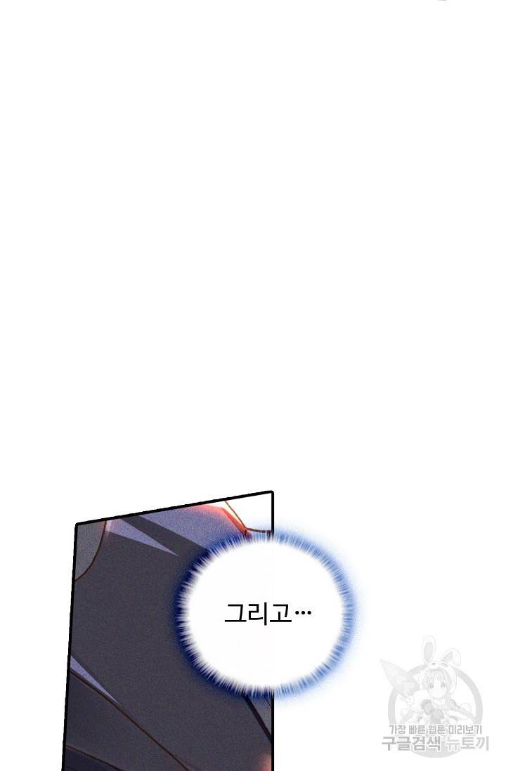신인왕좌 244화 55