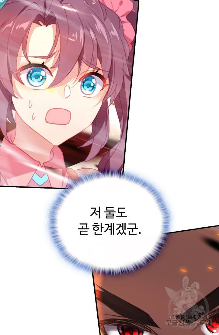 신인왕좌 244화 58