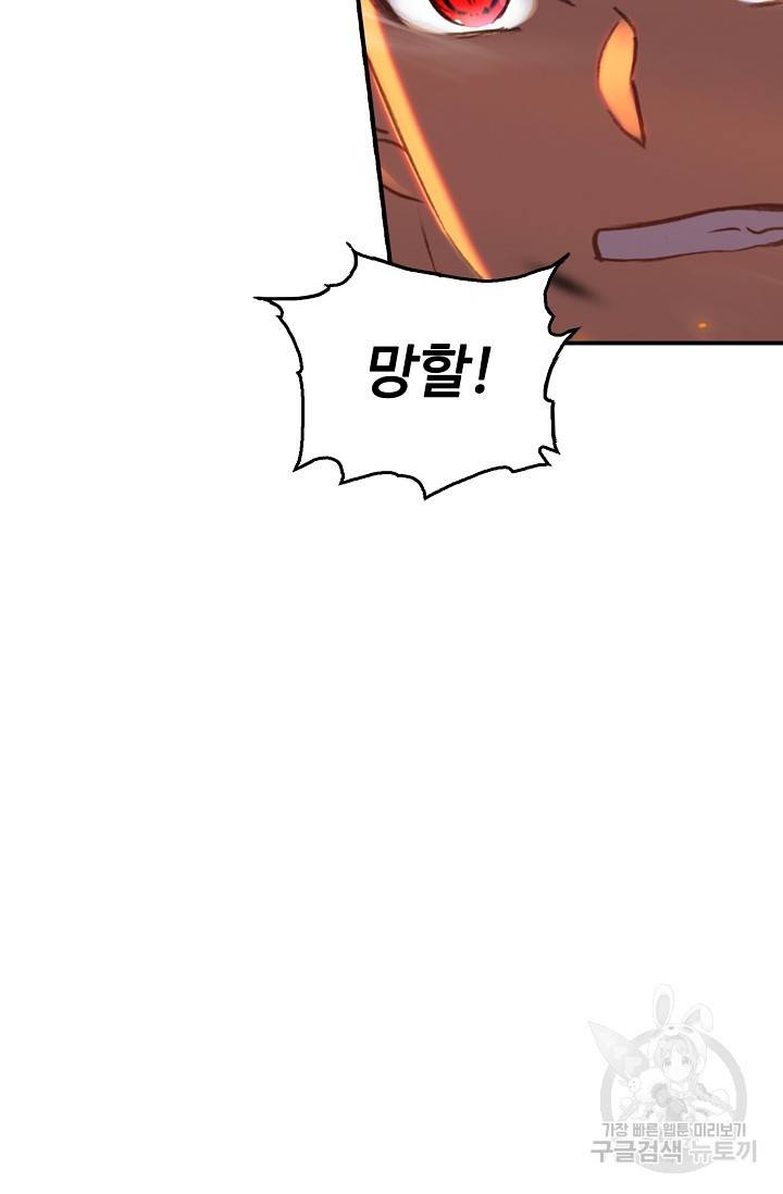 신인왕좌 244화 59