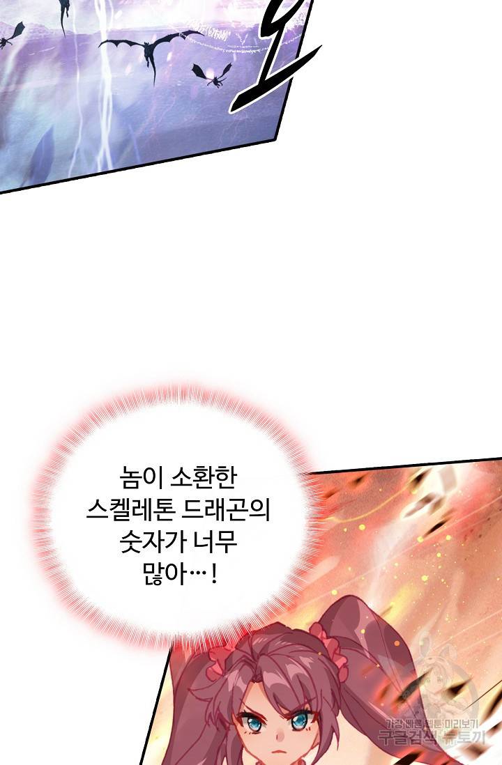 신인왕좌 244화 61