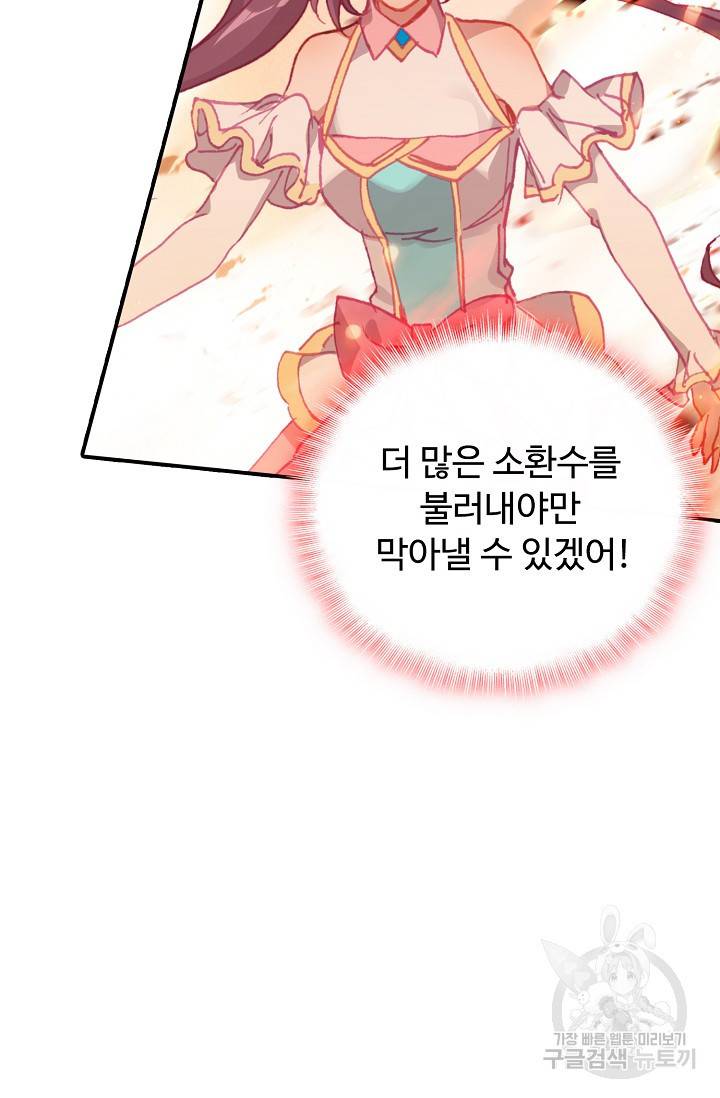 신인왕좌 244화 62