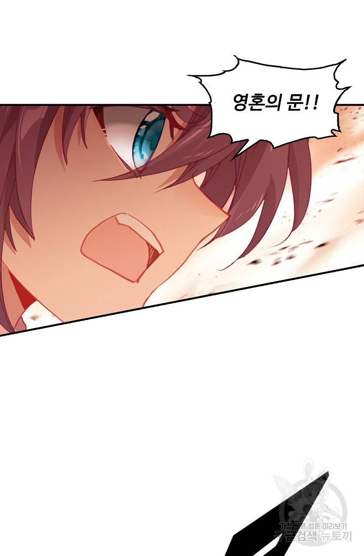 신인왕좌 244화 63